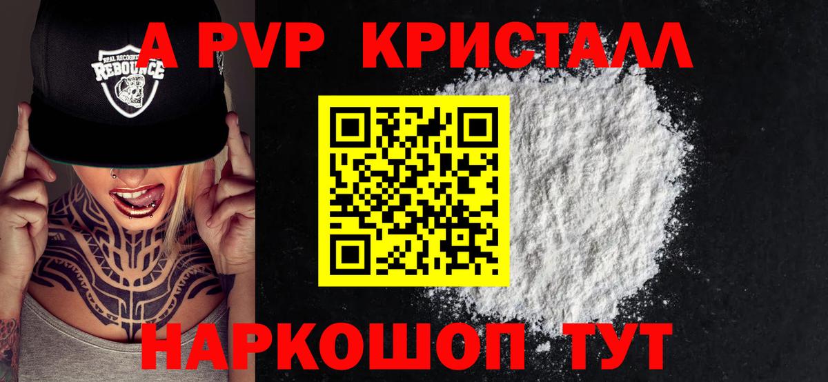 Ревда  APVP СК  Вход с VPN  A-PVP СК  А ПВП СК КРИС 