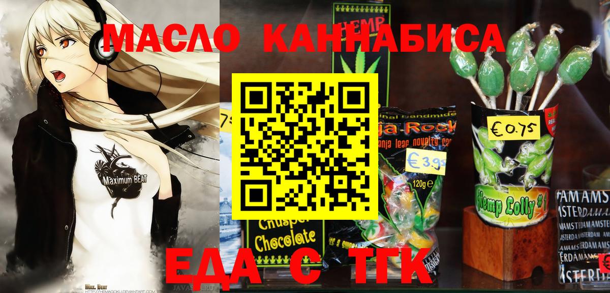 Ревда  Еда ТГК конопля  Вход с VPN 