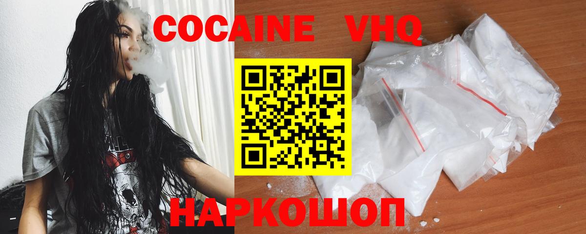 Ревда  Кокаин Columbia  Cocaine Перу  Вход с VPN 