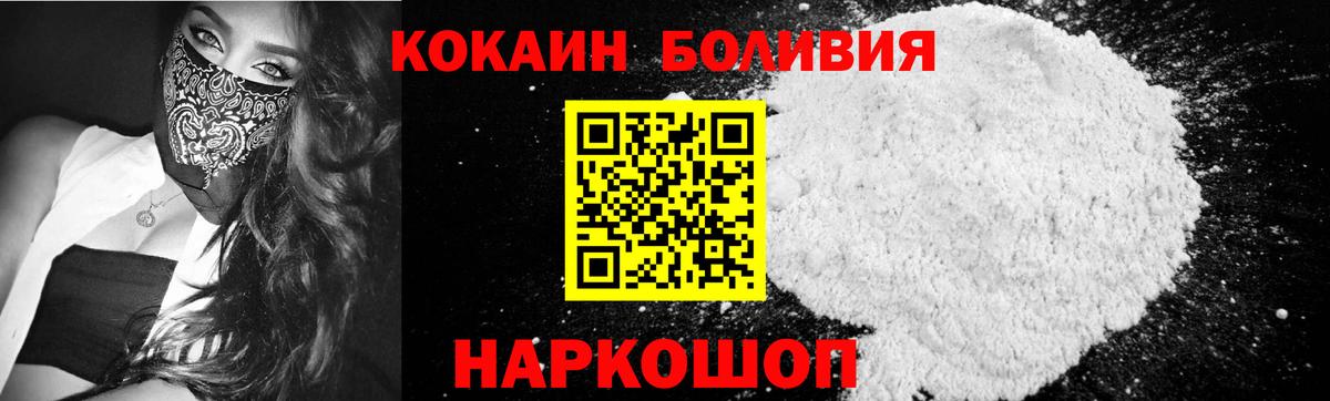 КОКАИН Боливия Ревда