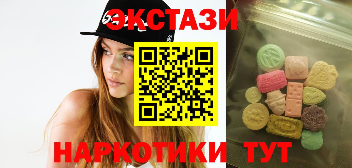 Экстази круглые Ревда