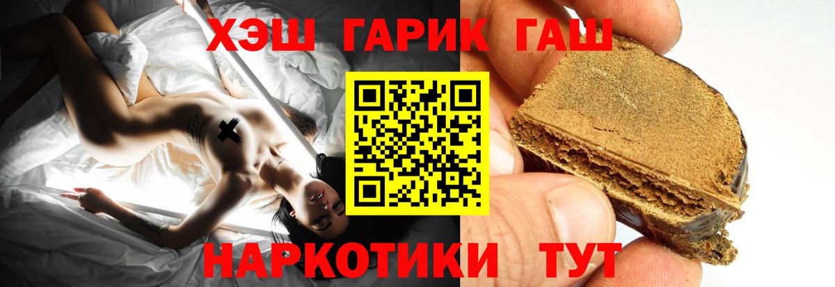 ГАШИШ гарик  ГАШИШ  магазин продажи наркотиков  Ревда  Гашиш 40% ТГК  Вход с VPN 
