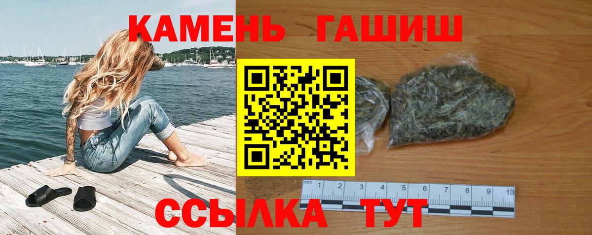 ГАШИШ гарик Ревда