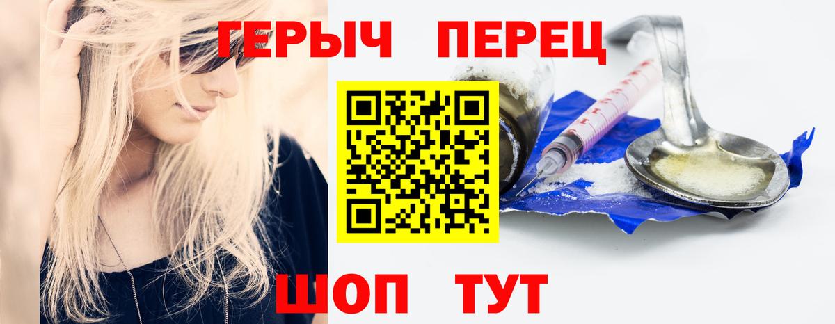 Героин белый  Вход с VPN  Ревда 