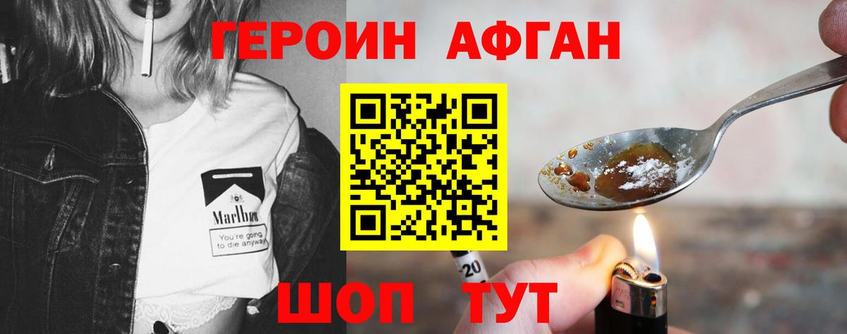 ГЕРОИН гречка Ревда