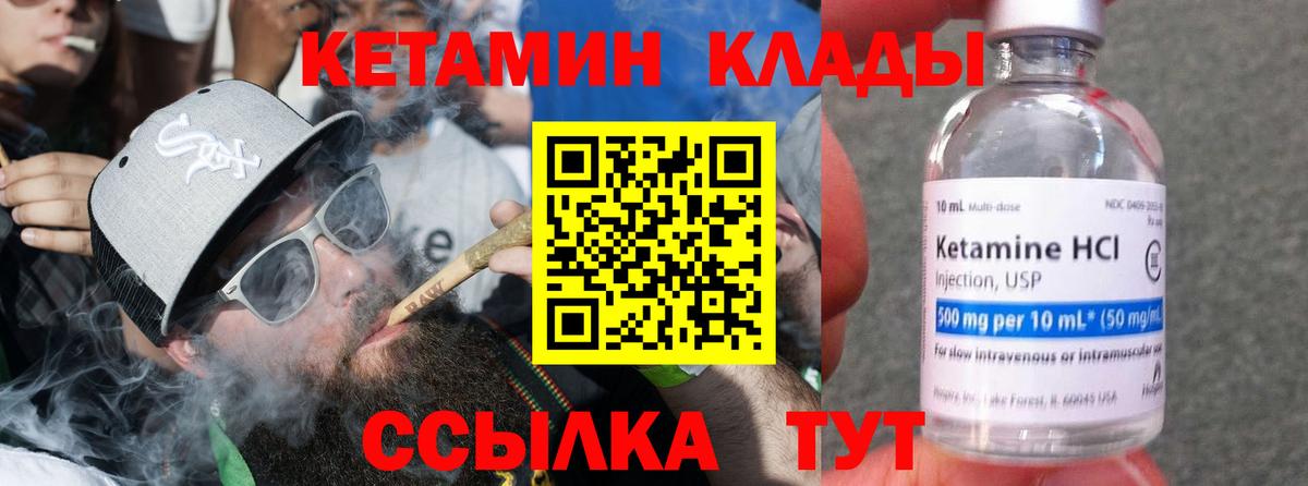 Кетамин ketamine  Вход с VPN  Ревда  КЕТАМИН VHQ 