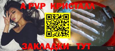 альфа пвп Пенза