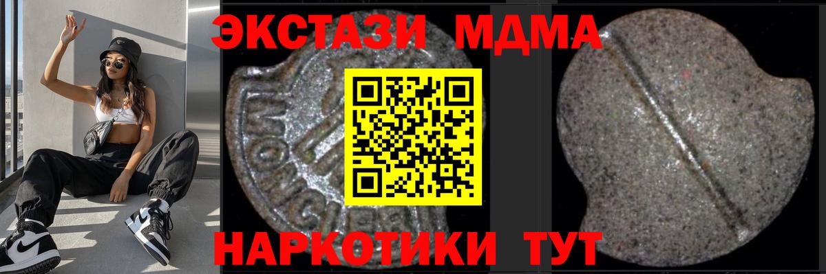 MDMA  Вход с VPN  Ревда  МДМА VHQ  MDMA кристаллы 