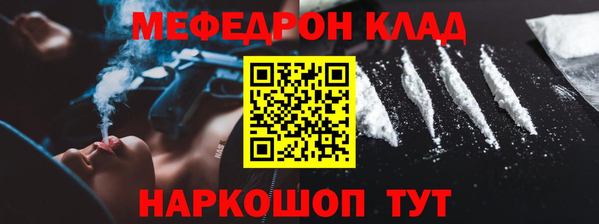 Мефедрон  МЯУ-МЯУ 4 MMC  Ревда  Вход с VPN  Мефедрон 4 MMC 