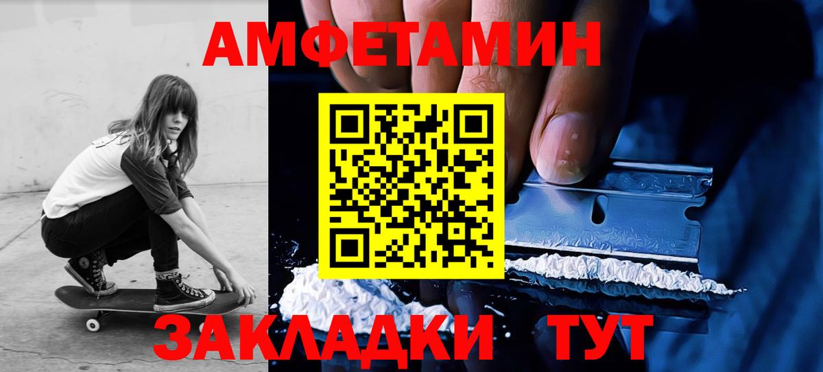 МЕТАМФЕТАМИН винт  Вход с VPN  Ревда  МЕТАМФЕТАМИН винт 