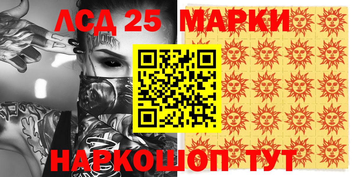 Наркотические марки 1,8мг Ревда