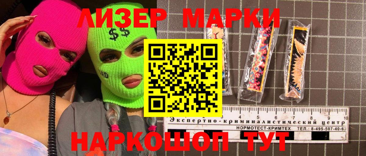 Марки N-bome 1,5мг  Вход с VPN  Наркотические марки  Ревда 