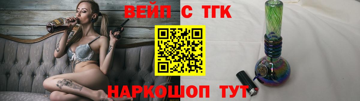 ТГК THC oil Ревда